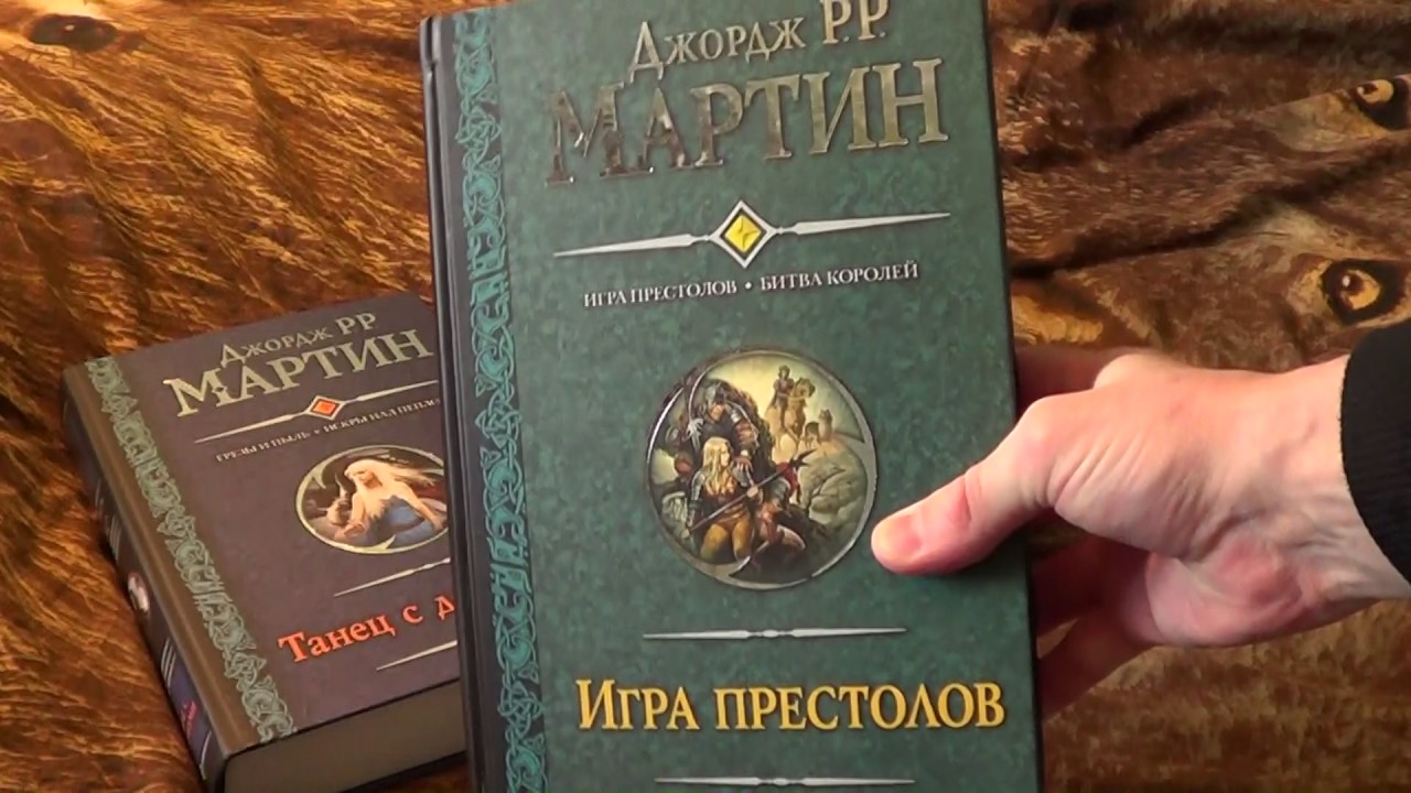 Чем закончилась "Игра престолов" по книге
