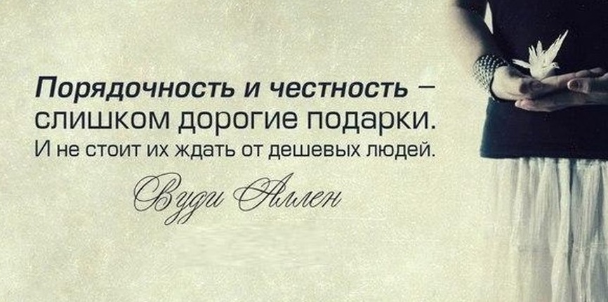 Cочинение рассуждение на тему "Честность"