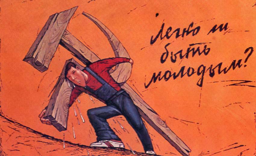 Сочинение-рассуждение на тему "Легко быть молодым"