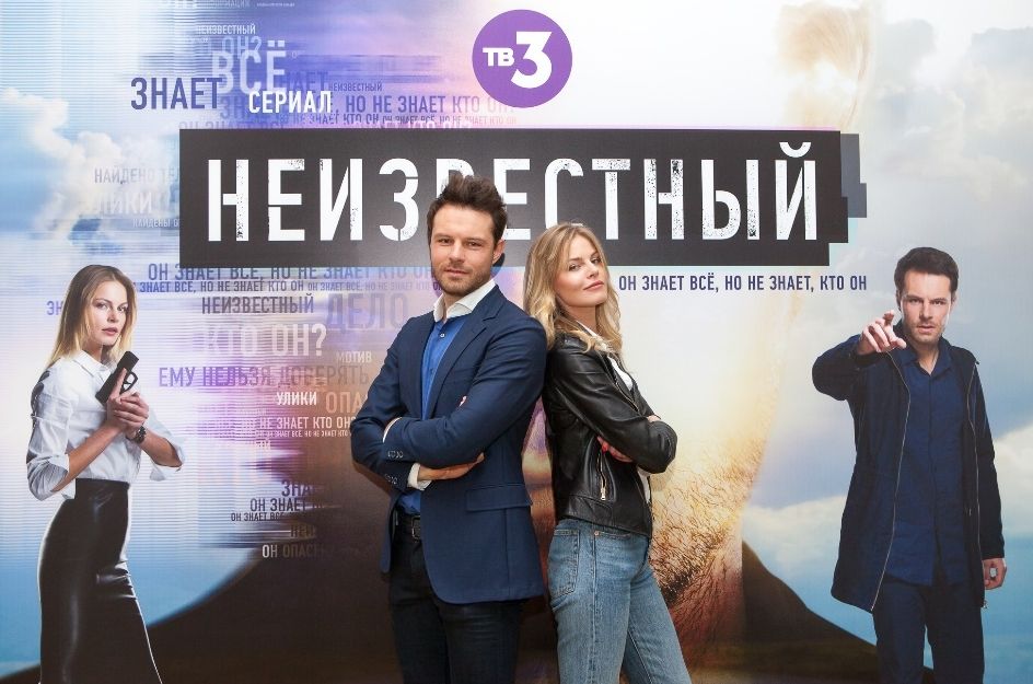 Чем закончился сериал "Неизвестный"