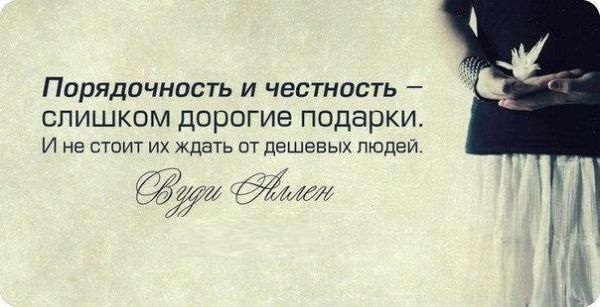 Сочинение-рассуждение на тему "Порядочность"