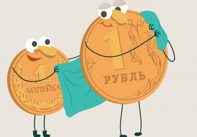 Значение и смысл пословицы "Копейка рубль бережет"