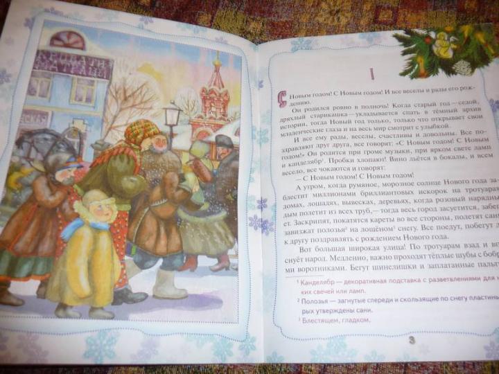 Смысл рассказа "Христова детка" Николая Вагнера