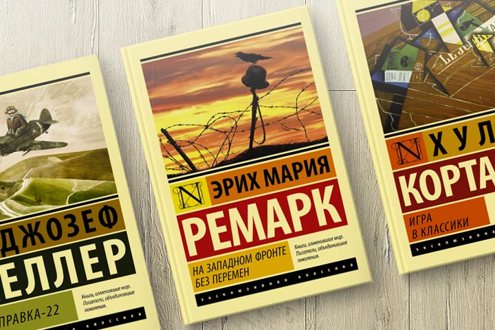 Список лучших книг классиков о которых слышал каждый из нас