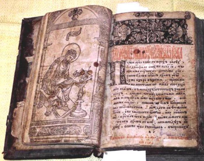 Смысл книги "Повесть о Горе-Злочастии"