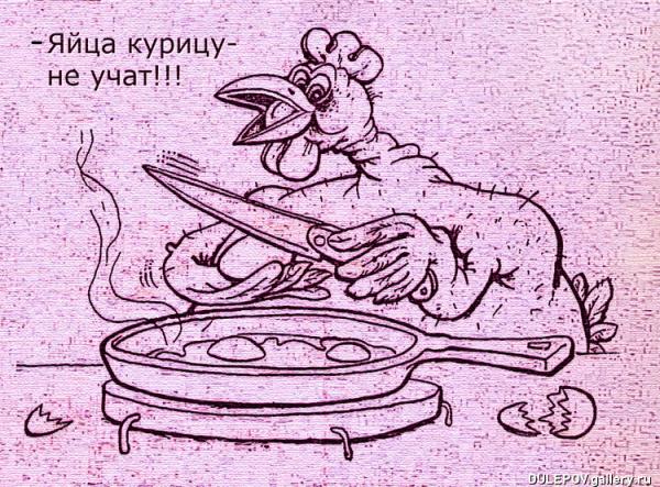 Значение и смысл пословицы "Яйцо курицу не учит"