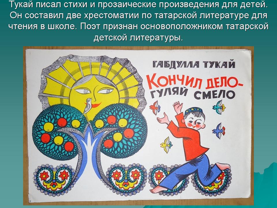 Смысл пословицы "Кончил дело - гуляй смело!"