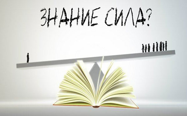 Значение и смысл пословицы "Много знать - мало спать"?