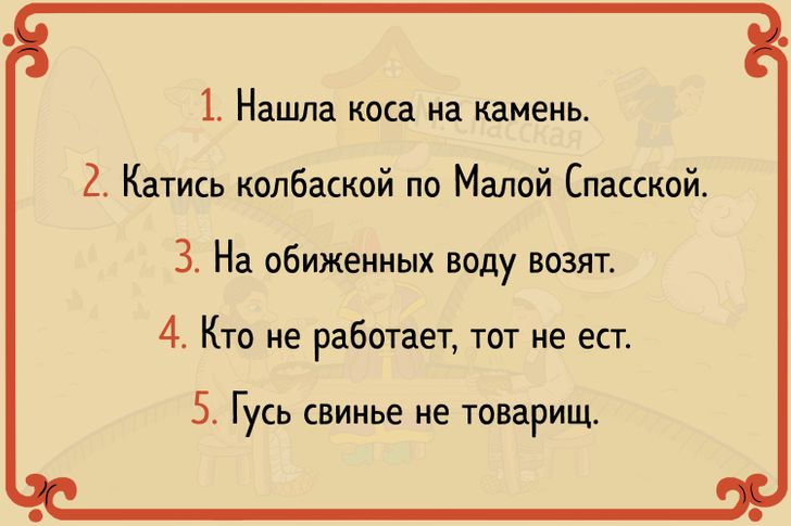 Значение и смысл пословицы "Пословица - мудрость народная".