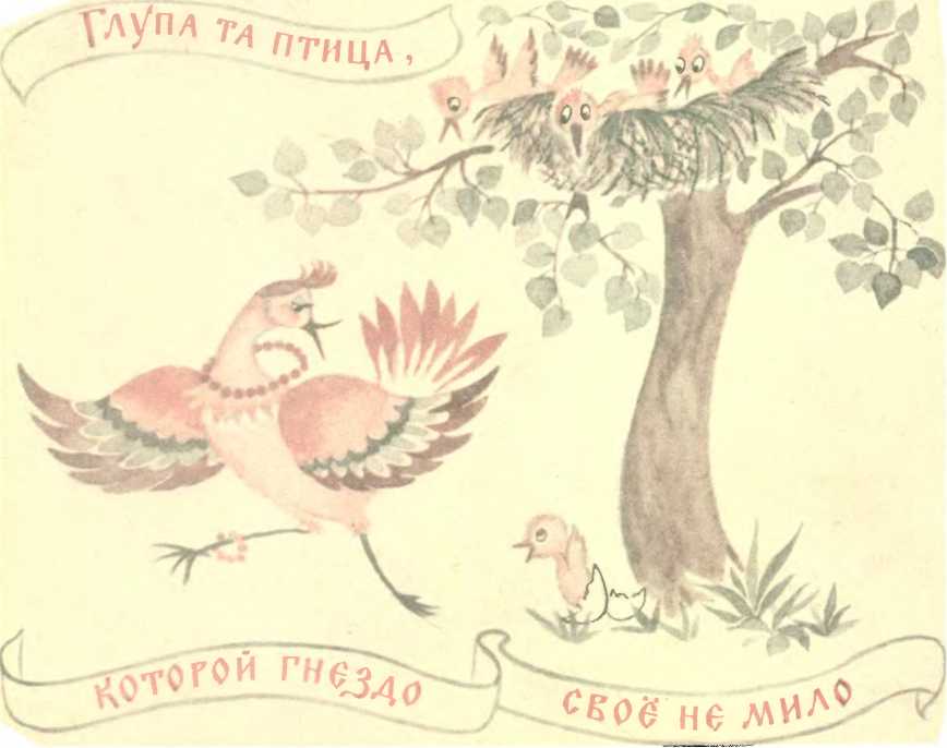 Значение и смысл пословицы "Горе в чужой земле безъязыкому"