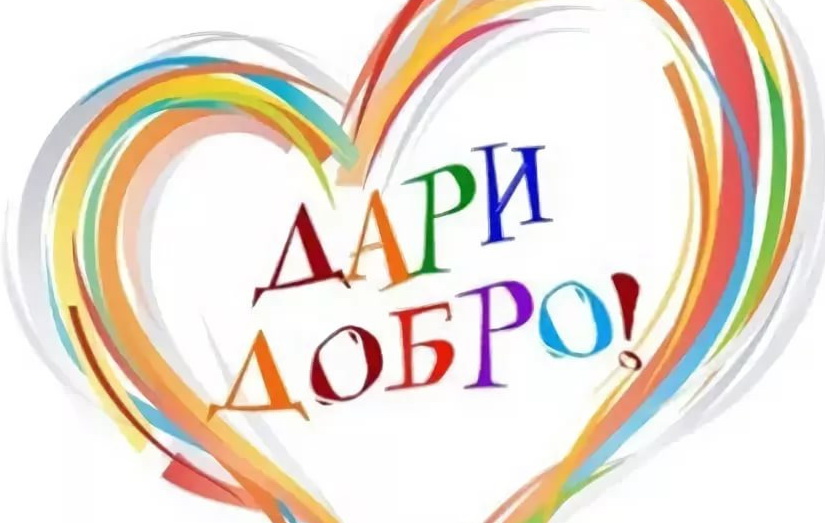 Значение и смысл пословицы "Доброе слово окрыляет".