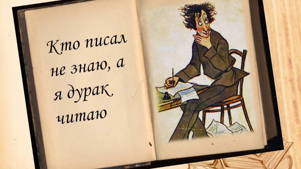Смысл рассказа "Жалобная книга" Чехова