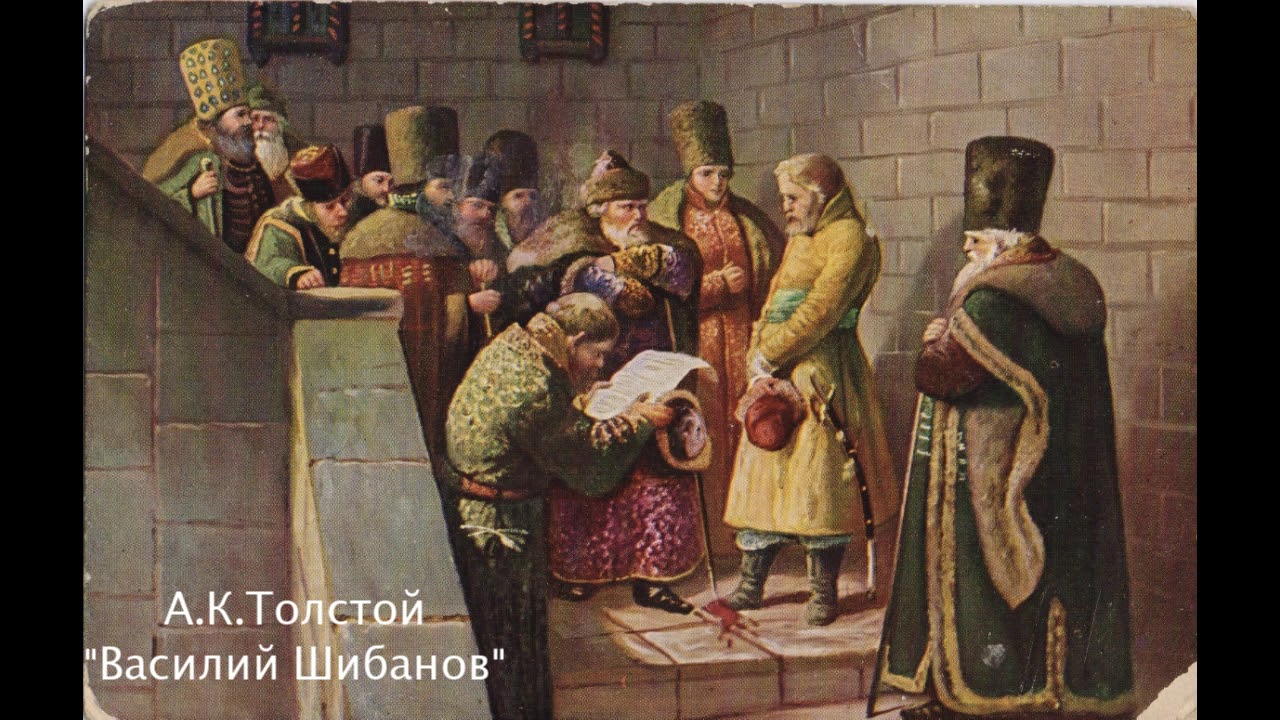 Характеристика главных героев "Василий Шибанов"