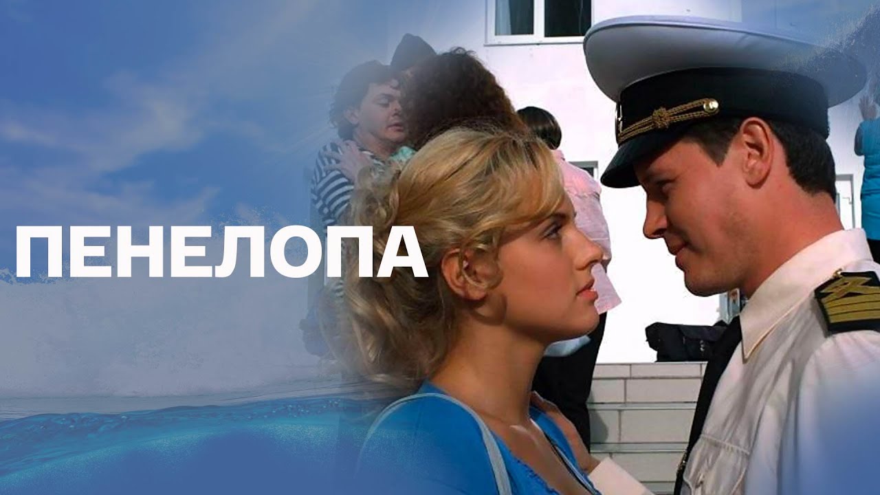 Чем заканчивается мини-сериал "Пенелопа"?