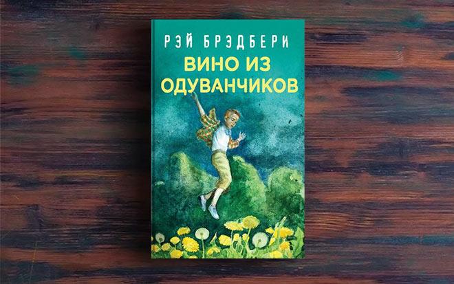 Что послушать из аудиокниг в дороге