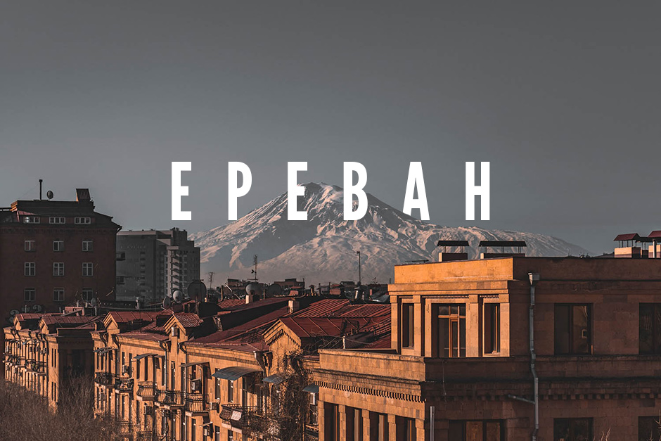 Что посмотреть в Ереване в ноябре