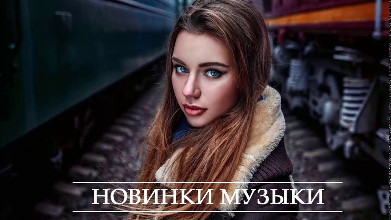 Новинки музыки за ноябрь
