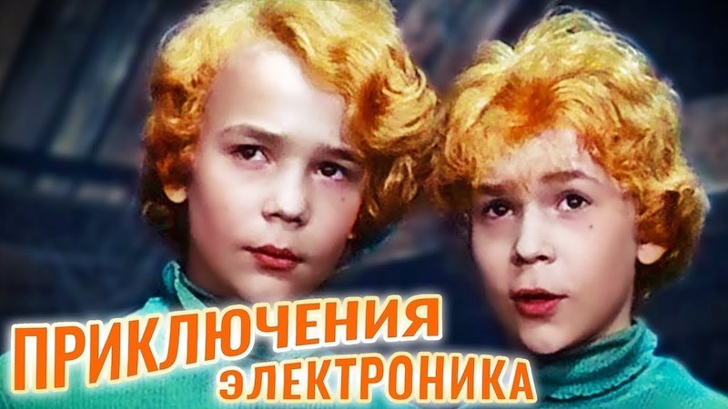 Список лучших детских фильмов СССР