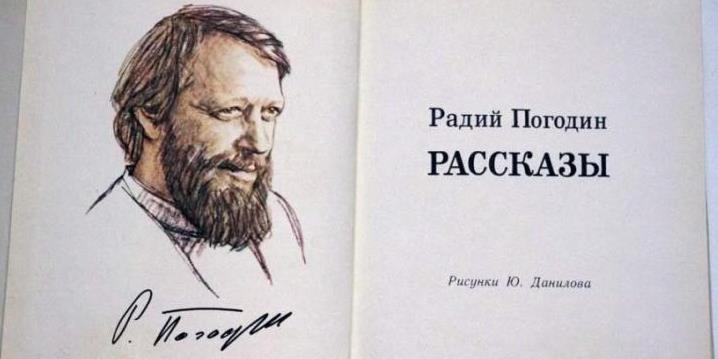 Чему учит рассказ "Время говорит пора" автор Погодин