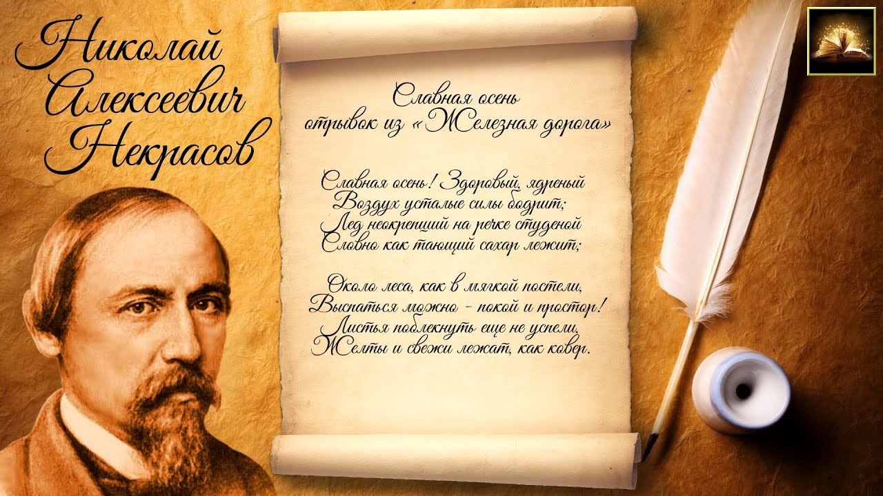 Каким изображен народ в стихотворении "Железная дорога"?