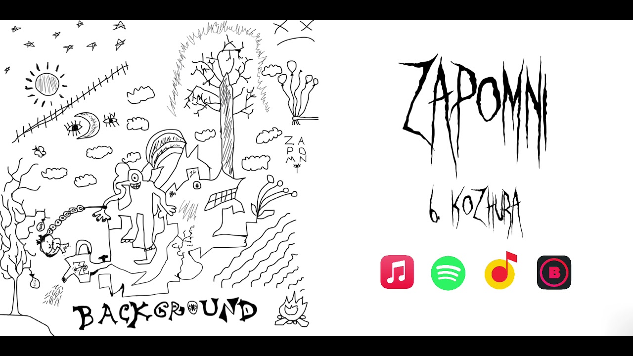 Смысл песни “Кожура” от исполнителя “Zapomni”