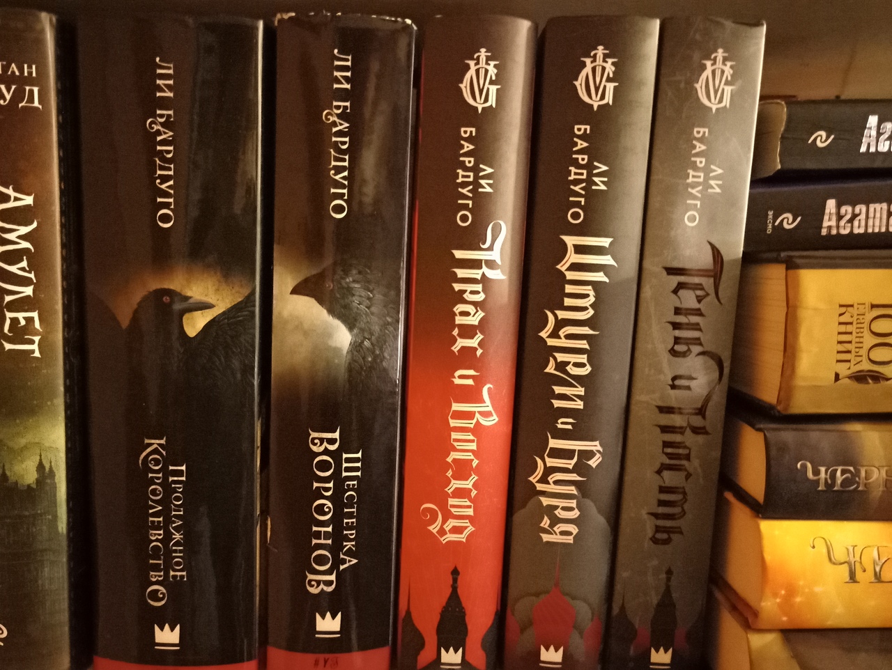Книги Ли Бардуго: в какой последовательности их читать