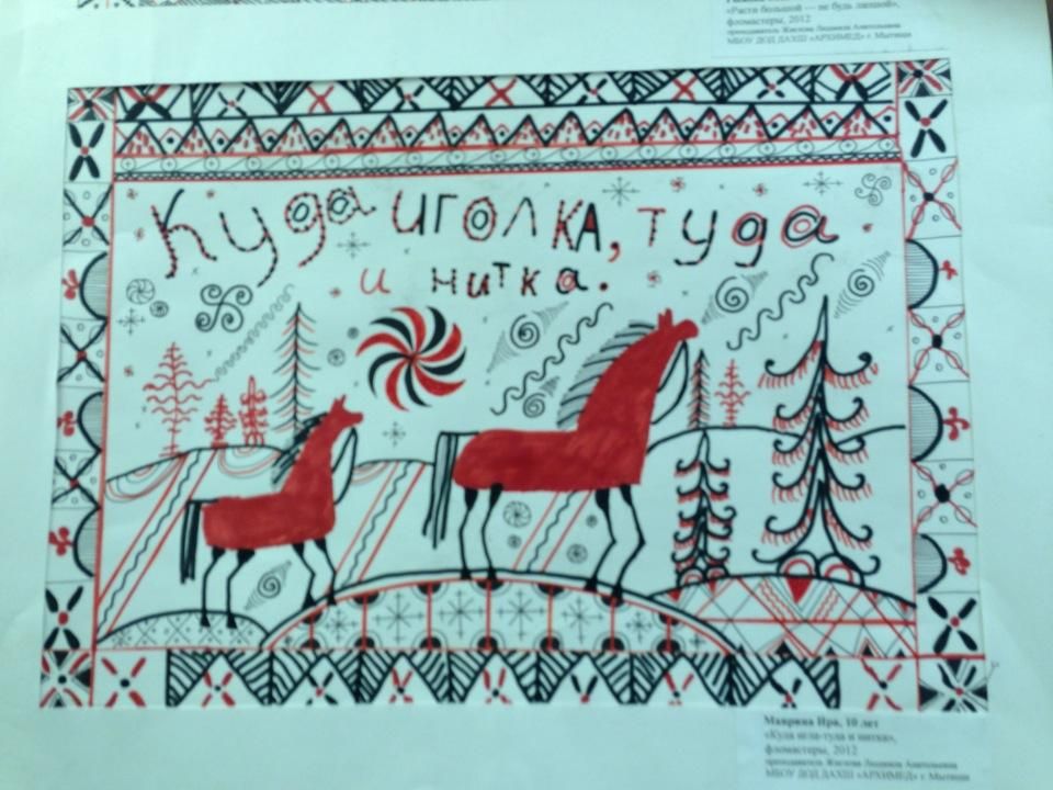 Скрытый смысл и значение пословицы «Куда иголка, туда и нитка»