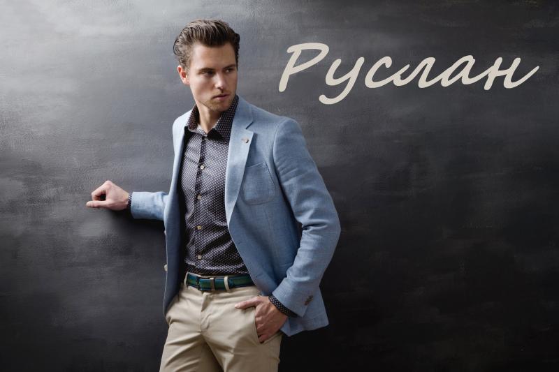 Значение и происхождение имени Руслан