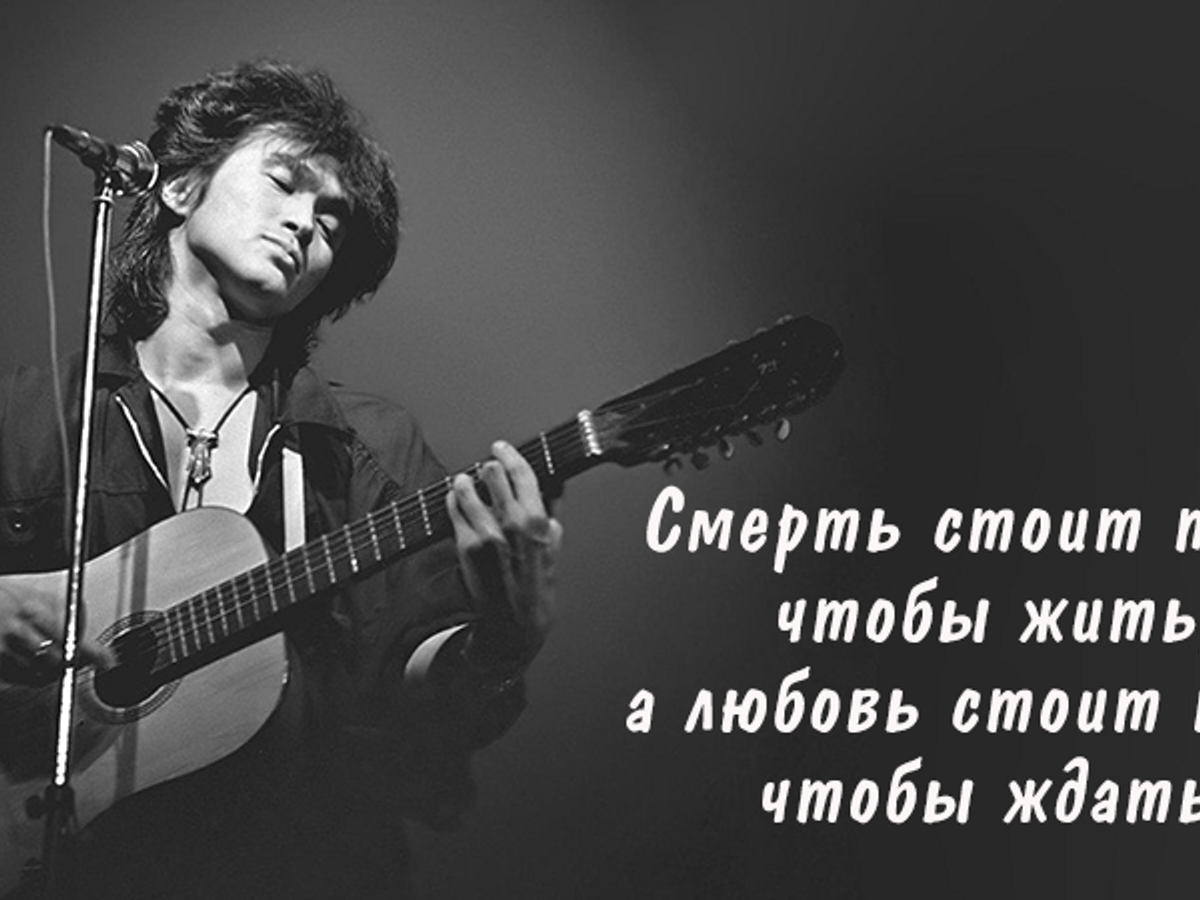 В чем заключается смысл песни «Сказка» Виктора Цоя?
