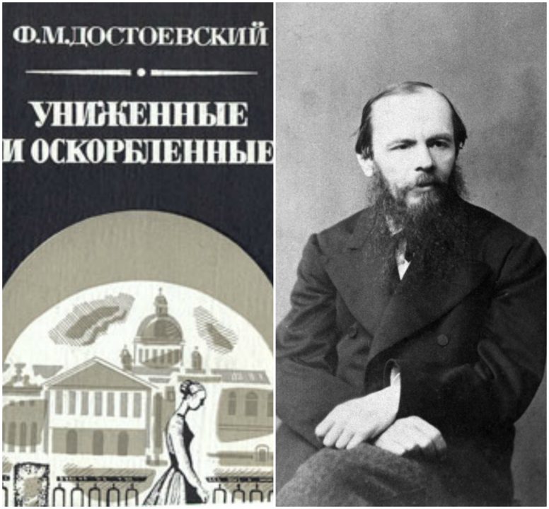 Униженные и оскорбленные: смысл романа, поляризация главных героев, в сетях своего эго