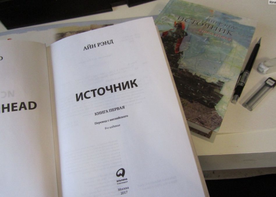 Книга "Источник"