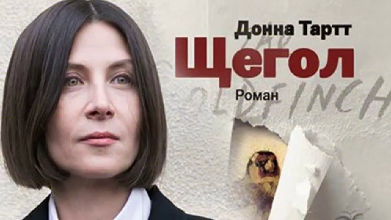Донна и ее роман