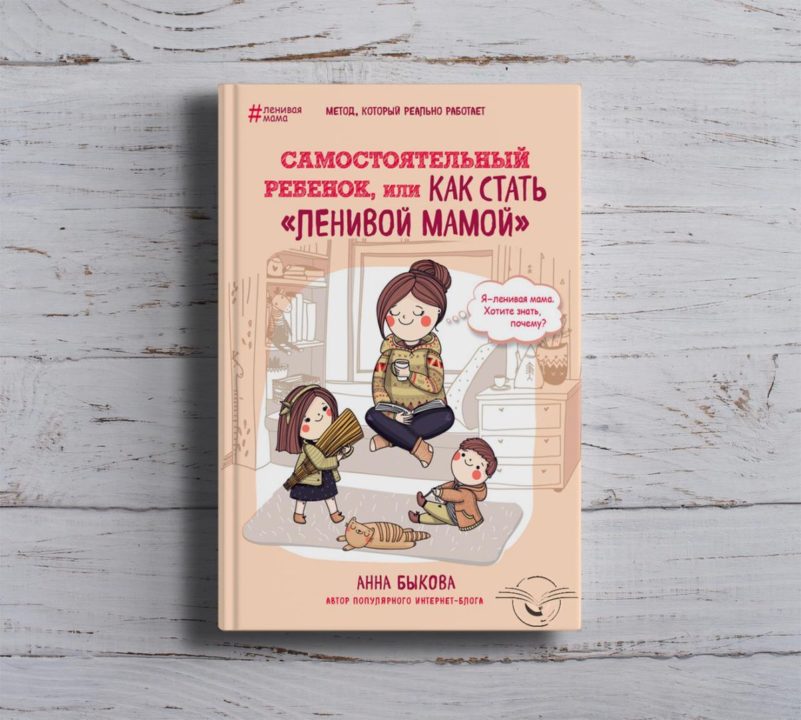 Как воспитать самостоятельного ребенка?