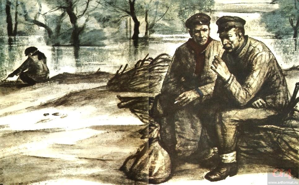 Шолохов и Соколов общаются
