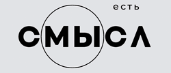 Расшифровка смысла